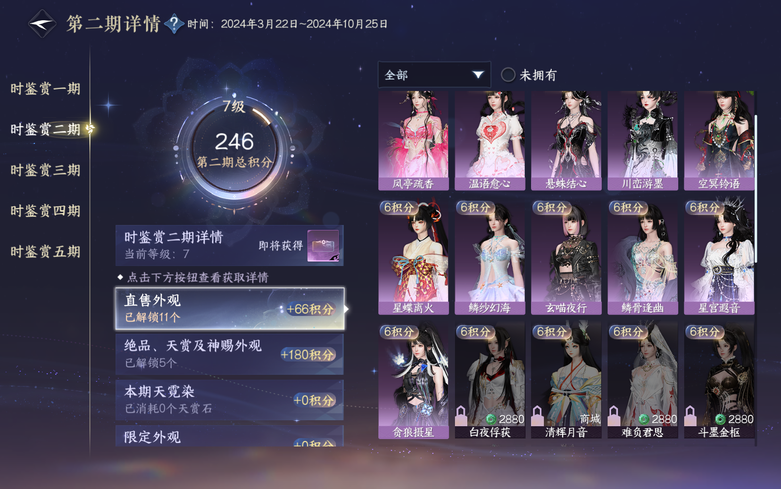 NSHZJY418727逆水寒手游账号详情图16 NSHZJY418727逆水寒手游账号详情图16