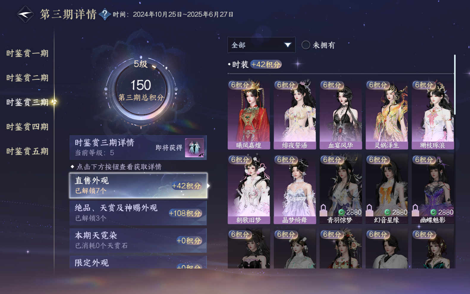 NSHZJY418727逆水寒手游账号详情图17 NSHZJY418727逆水寒手游账号详情图17