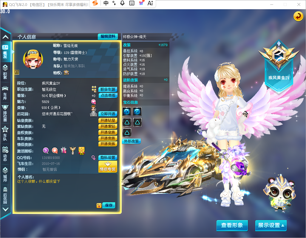 实名: 可修改