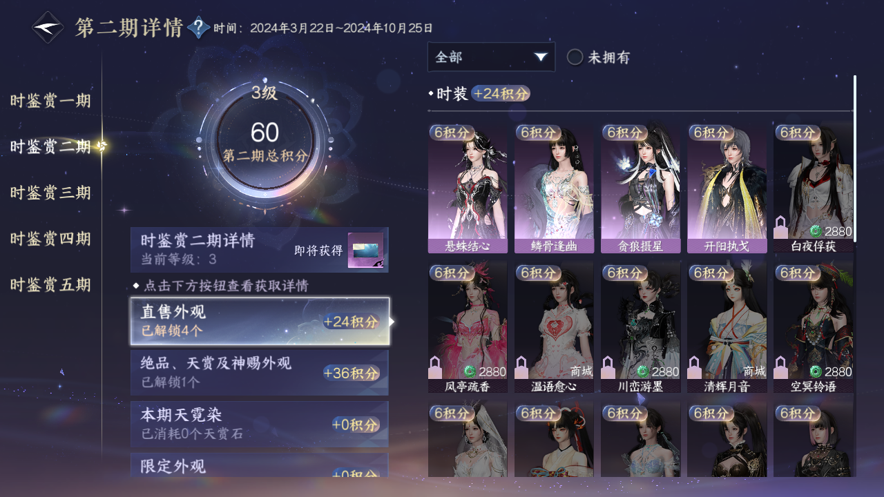NSHWO418656逆水寒手游账号详情图8 NSHWO418656逆水寒手游账号详情图8