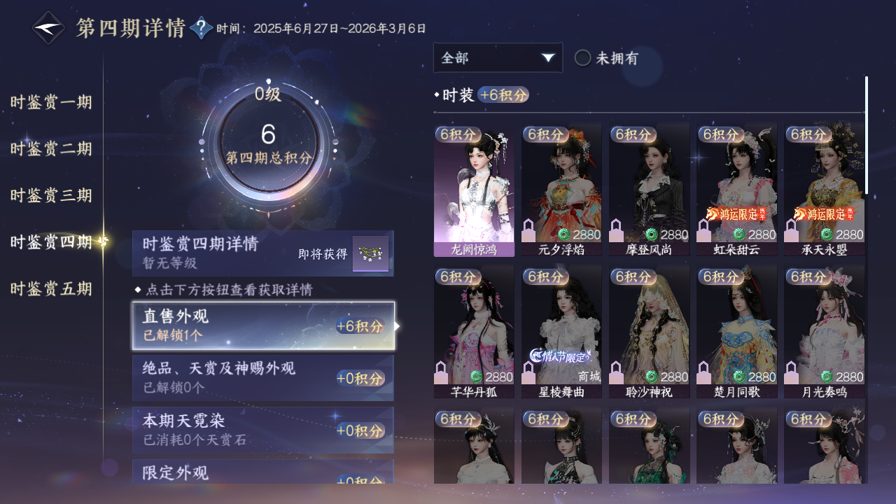 NSHWO418656逆水寒手游账号详情图9 NSHWO418656逆水寒手游账号详情图9