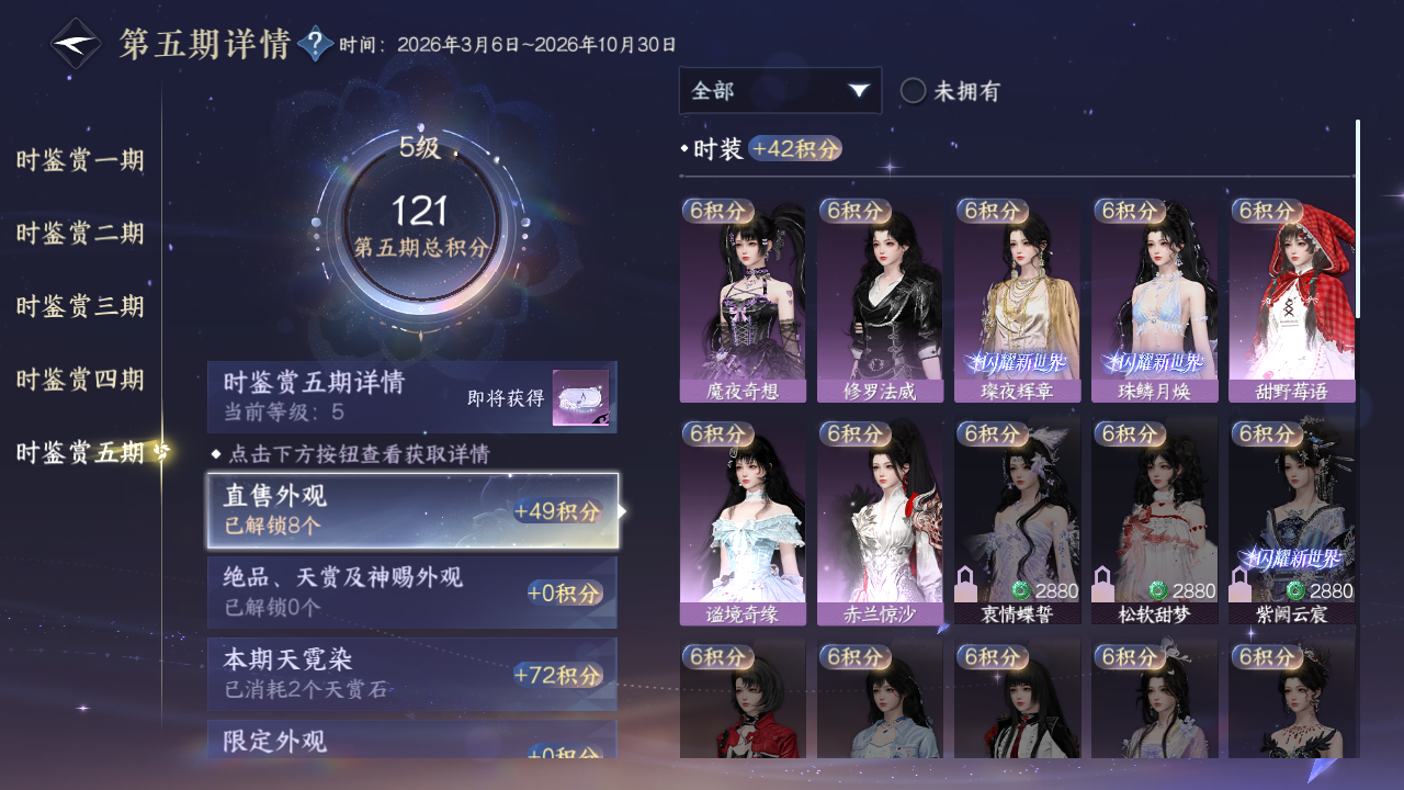 NSHWO418656逆水寒手游账号详情图10 NSHWO418656逆水寒手游账号详情图10