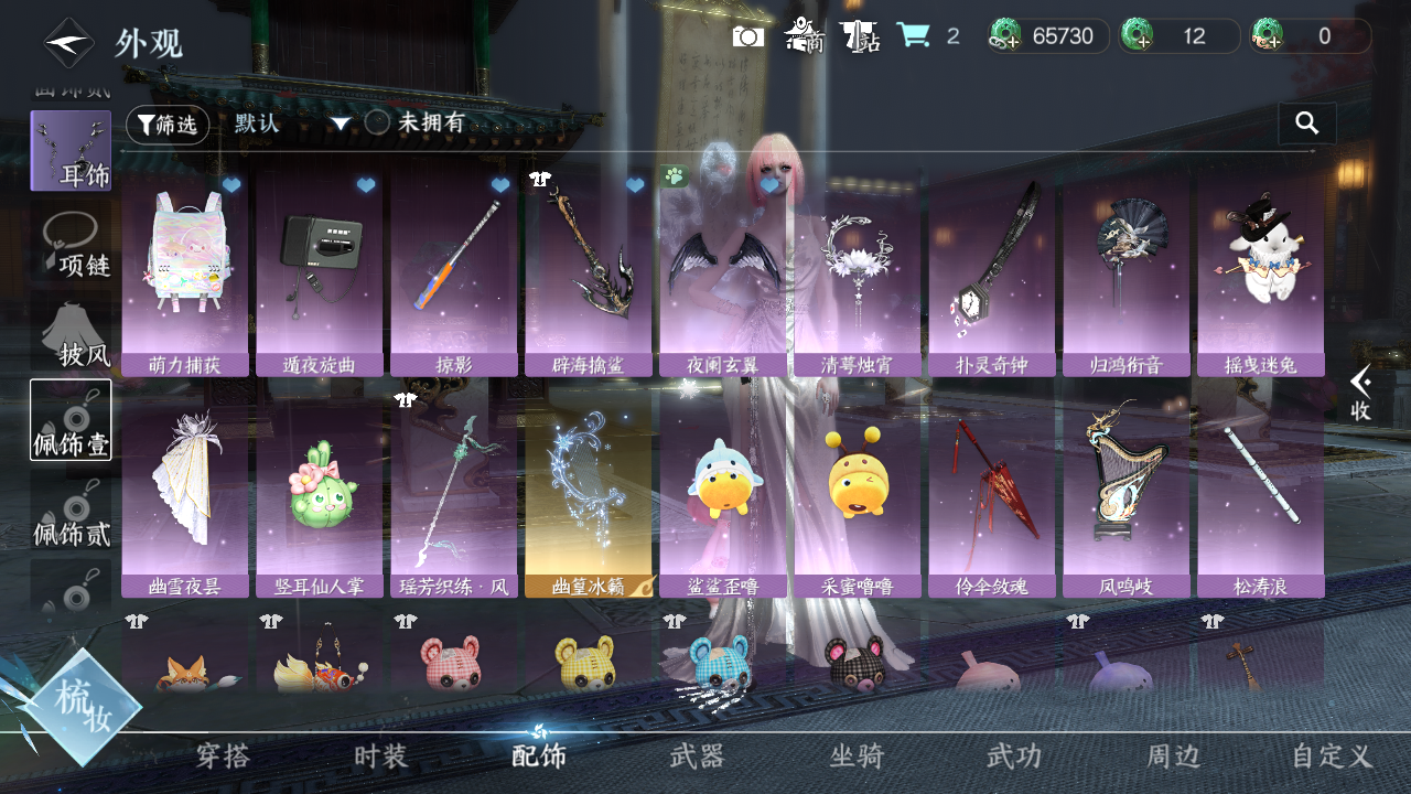 NSHWO418656逆水寒手游账号详情图12 NSHWO418656逆水寒手游账号详情图12