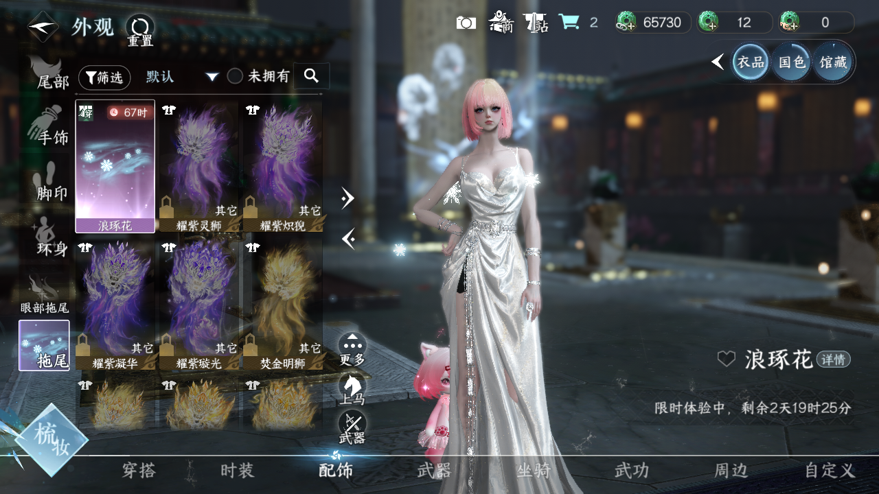 NSHWO418656逆水寒手游账号详情图15 NSHWO418656逆水寒手游账号详情图15