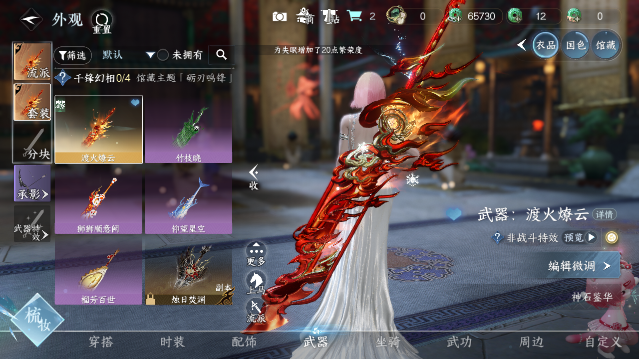 NSHWO418656逆水寒手游账号详情图16 NSHWO418656逆水寒手游账号详情图16