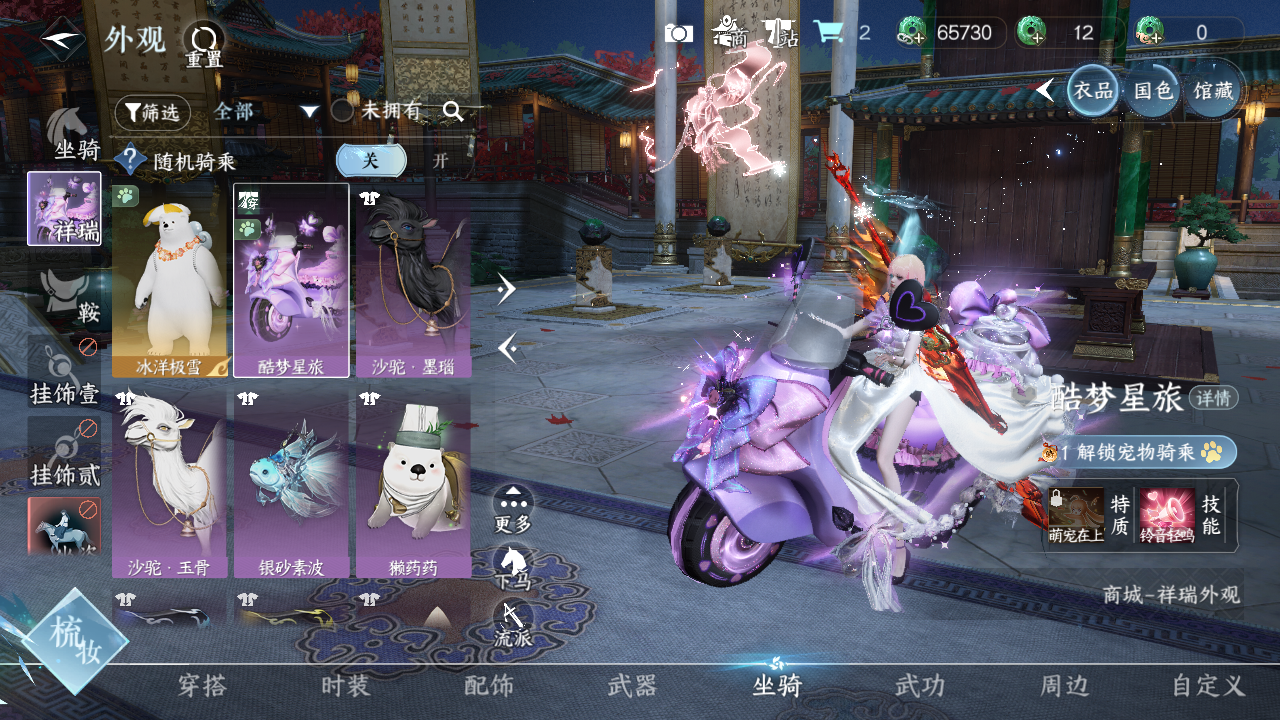 NSHWO418656逆水寒手游账号详情图17 NSHWO418656逆水寒手游账号详情图17
