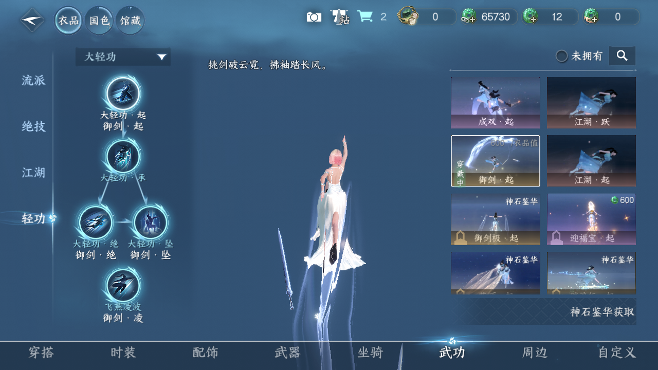 NSHWO418656逆水寒手游账号详情图18 NSHWO418656逆水寒手游账号详情图18