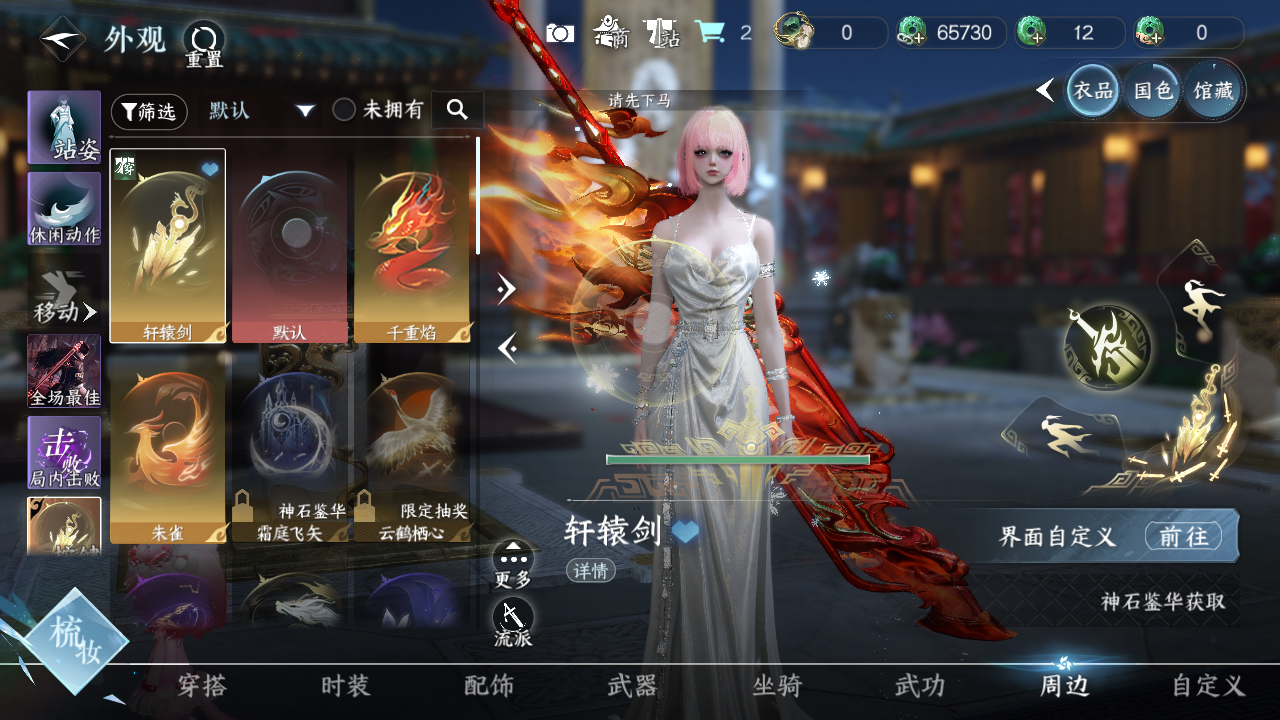 NSHWO418656逆水寒手游账号详情图19 NSHWO418656逆水寒手游账号详情图19