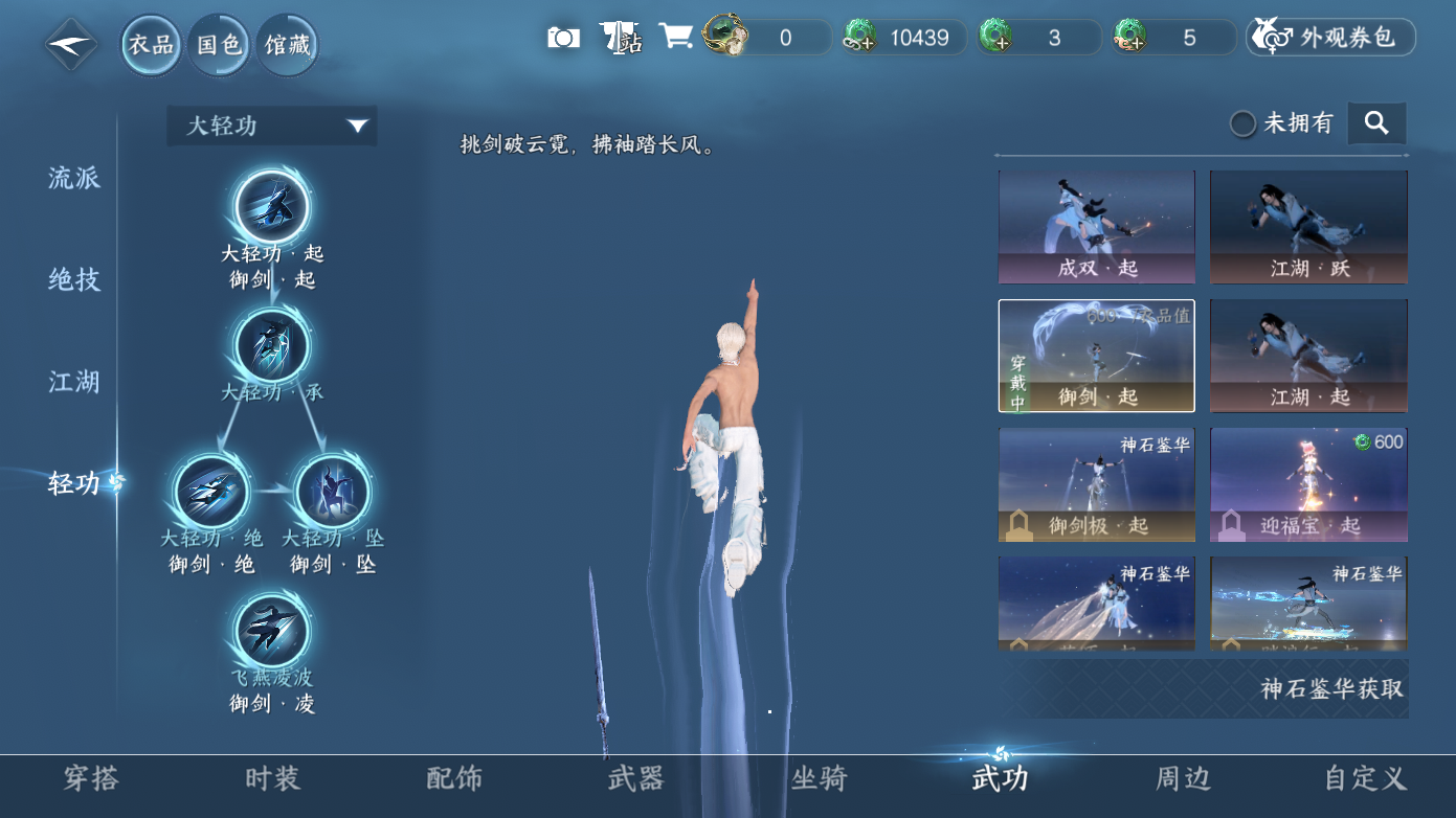 NSHZJY418661逆水寒手游账号详情图12 NSHZJY418661逆水寒手游账号详情图12