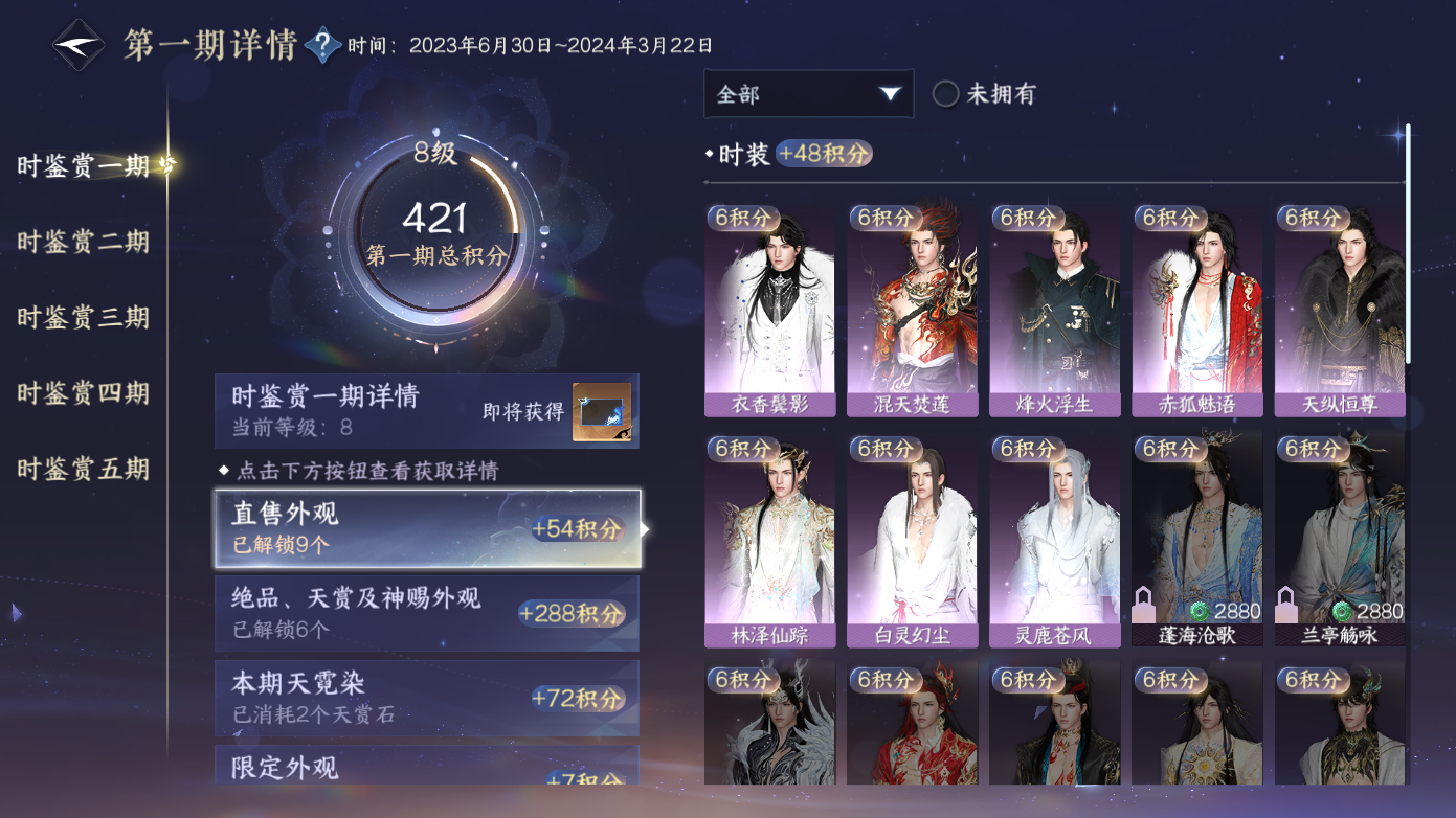 NSHZJY418661逆水寒手游账号详情图17 NSHZJY418661逆水寒手游账号详情图17