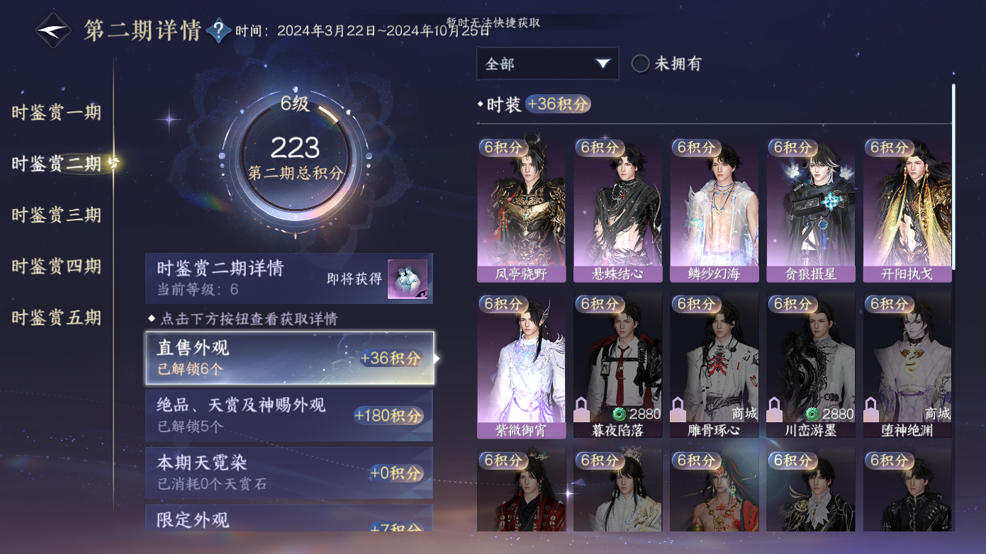 NSHZJY418661逆水寒手游账号详情图18 NSHZJY418661逆水寒手游账号详情图18