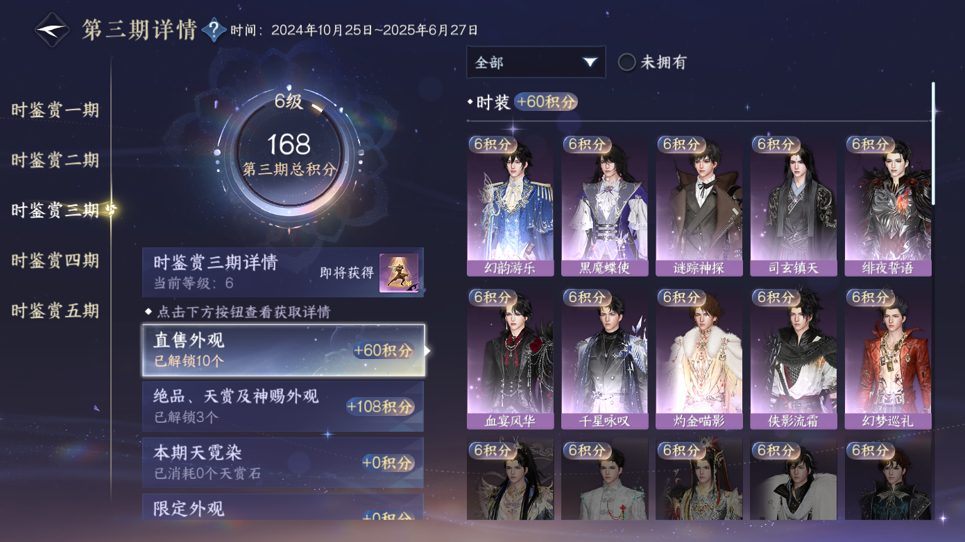 NSHZJY418661逆水寒手游账号详情图19 NSHZJY418661逆水寒手游账号详情图19