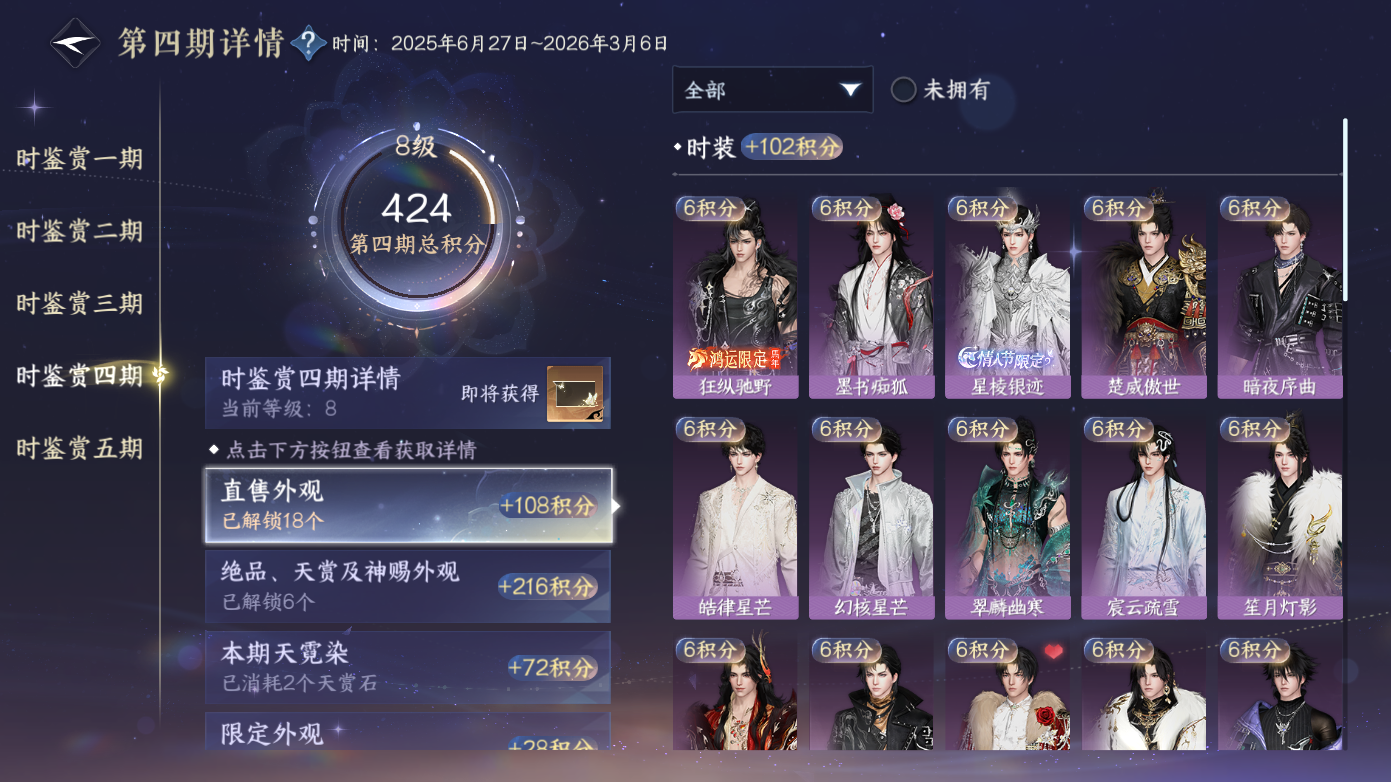 NSHZJY418661逆水寒手游账号详情图20 NSHZJY418661逆水寒手游账号详情图20