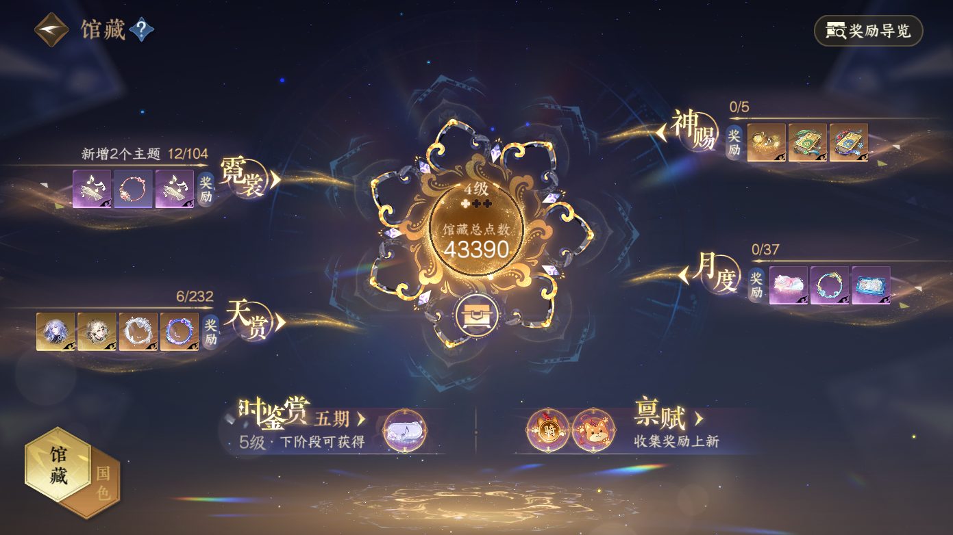 NSHZJY418668逆水寒手游账号详情图10 NSHZJY418668逆水寒手游账号详情图10