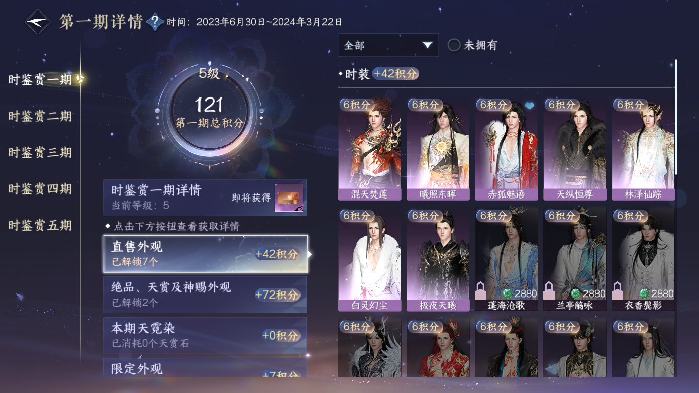NSHZJY418668逆水寒手游账号详情图12 NSHZJY418668逆水寒手游账号详情图12