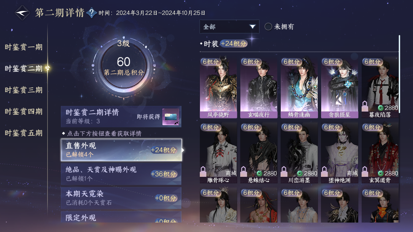 NSHZJY418668逆水寒手游账号详情图13 NSHZJY418668逆水寒手游账号详情图13