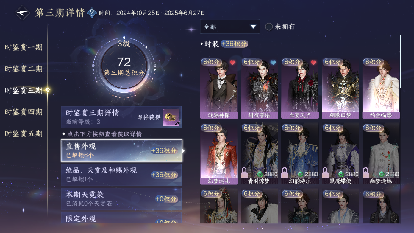 NSHZJY418668逆水寒手游账号详情图14 NSHZJY418668逆水寒手游账号详情图14