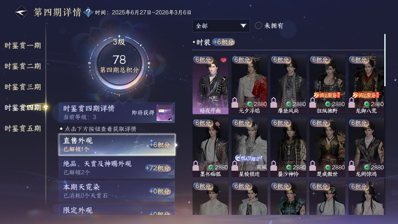NSHZJY418668逆水寒手游账号详情图15 NSHZJY418668逆水寒手游账号详情图15