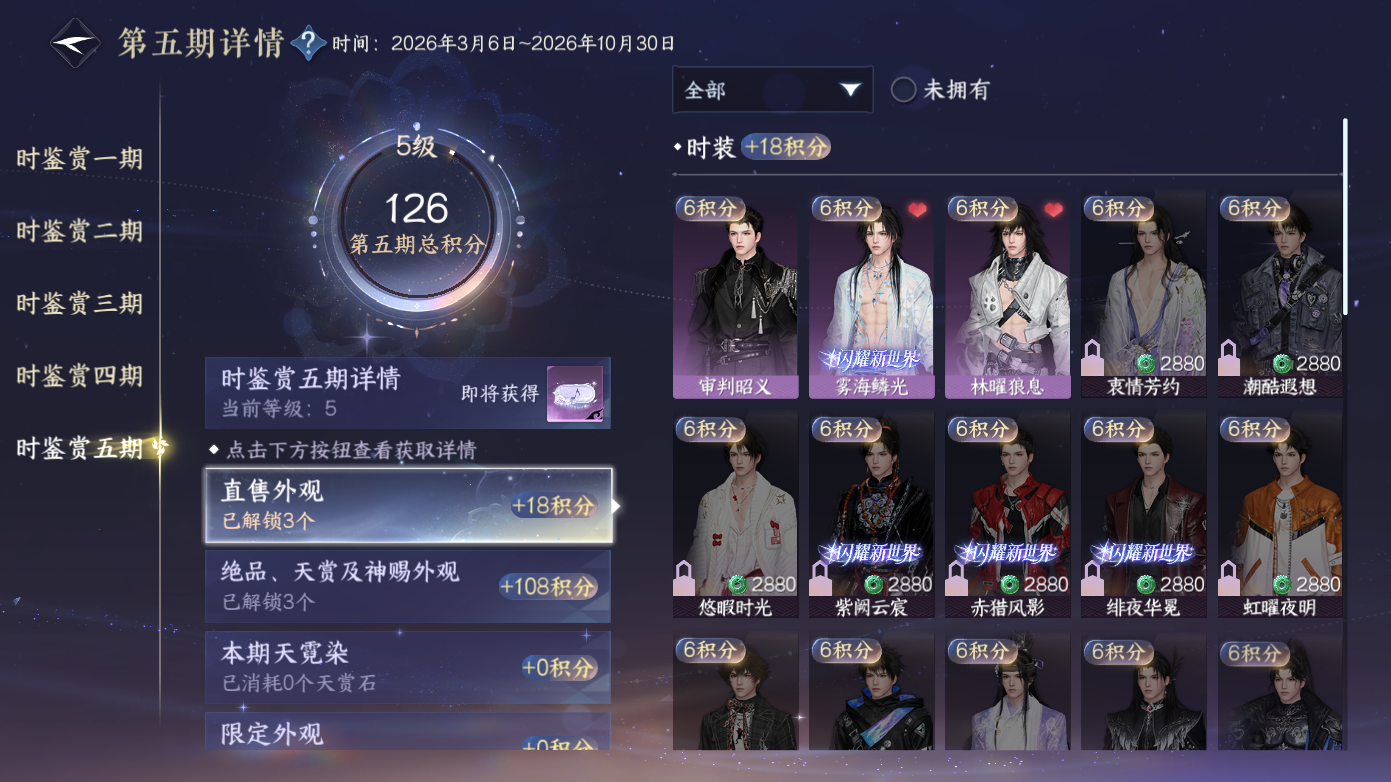 NSHZJY418668逆水寒手游账号详情图16 NSHZJY418668逆水寒手游账号详情图16