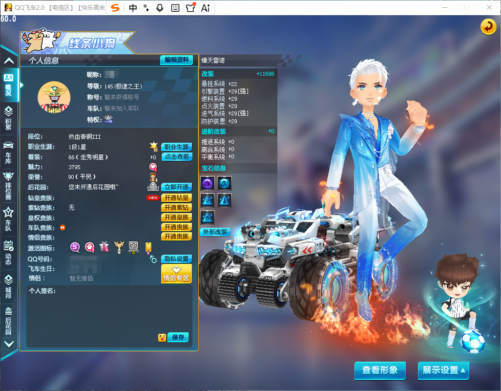 实名: 可修改