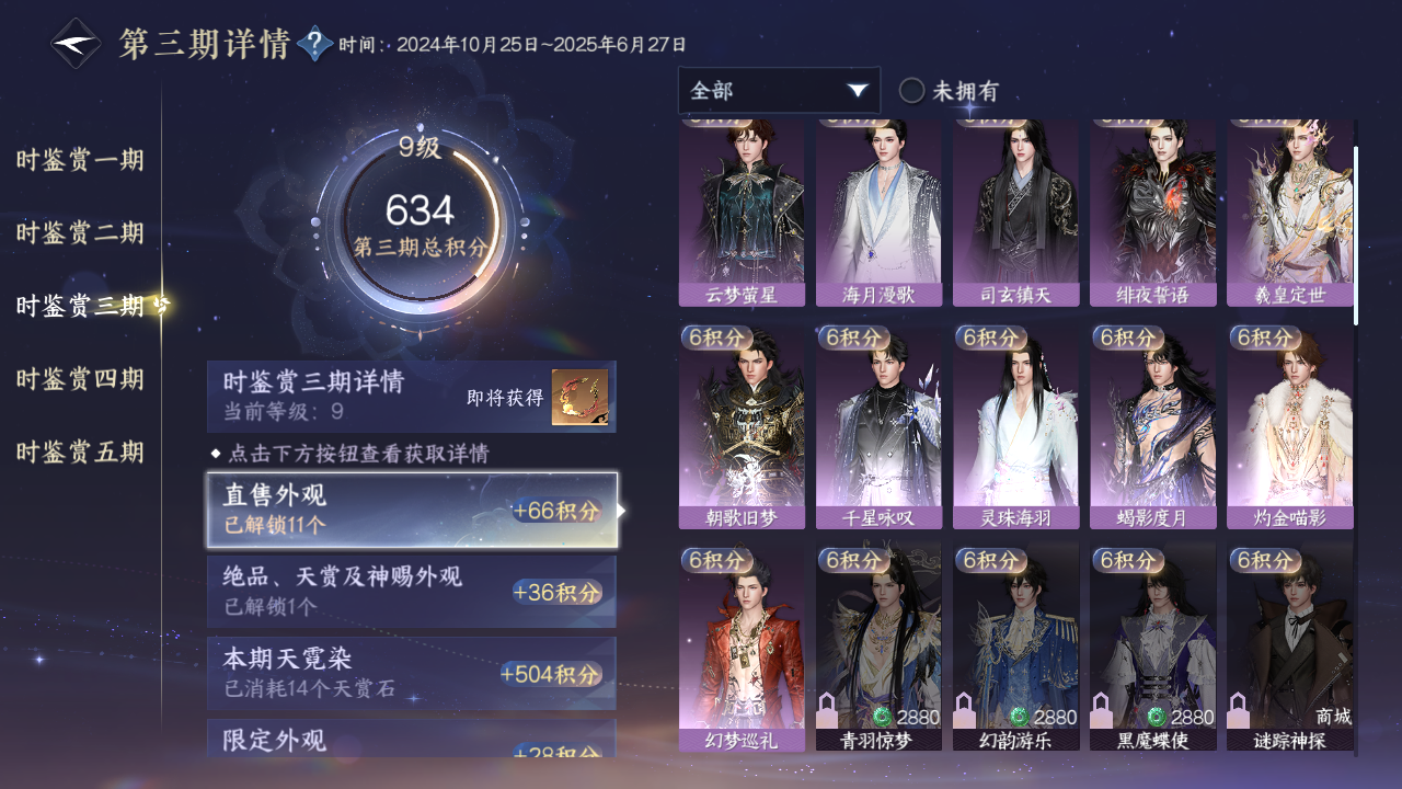 NSHZJY418693逆水寒手游账号详情图27 NSHZJY418693逆水寒手游账号详情图27
