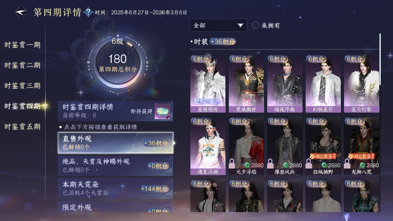 NSHZJY418693逆水寒手游账号详情图29 NSHZJY418693逆水寒手游账号详情图29
