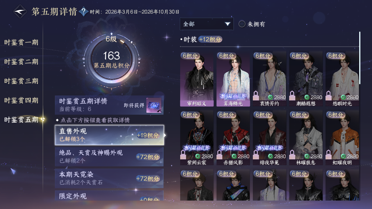 NSHZJY418693逆水寒手游账号详情图30 NSHZJY418693逆水寒手游账号详情图30