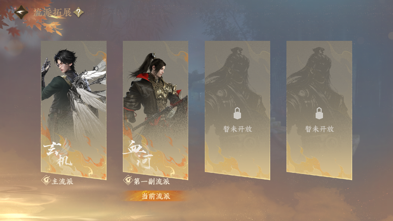 NSHZJY418693逆水寒手游账号详情图43 NSHZJY418693逆水寒手游账号详情图43