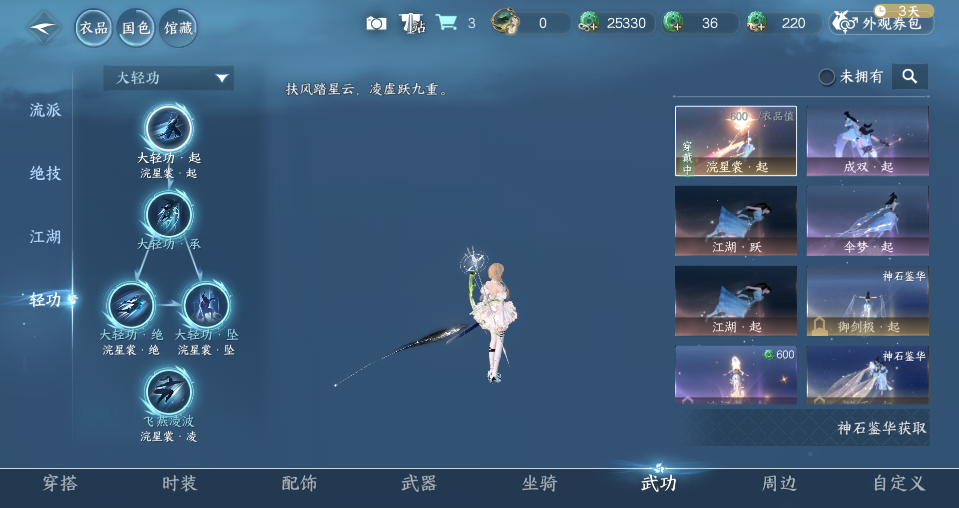 NSHWO418714逆水寒手游账号详情图7 NSHWO418714逆水寒手游账号详情图7