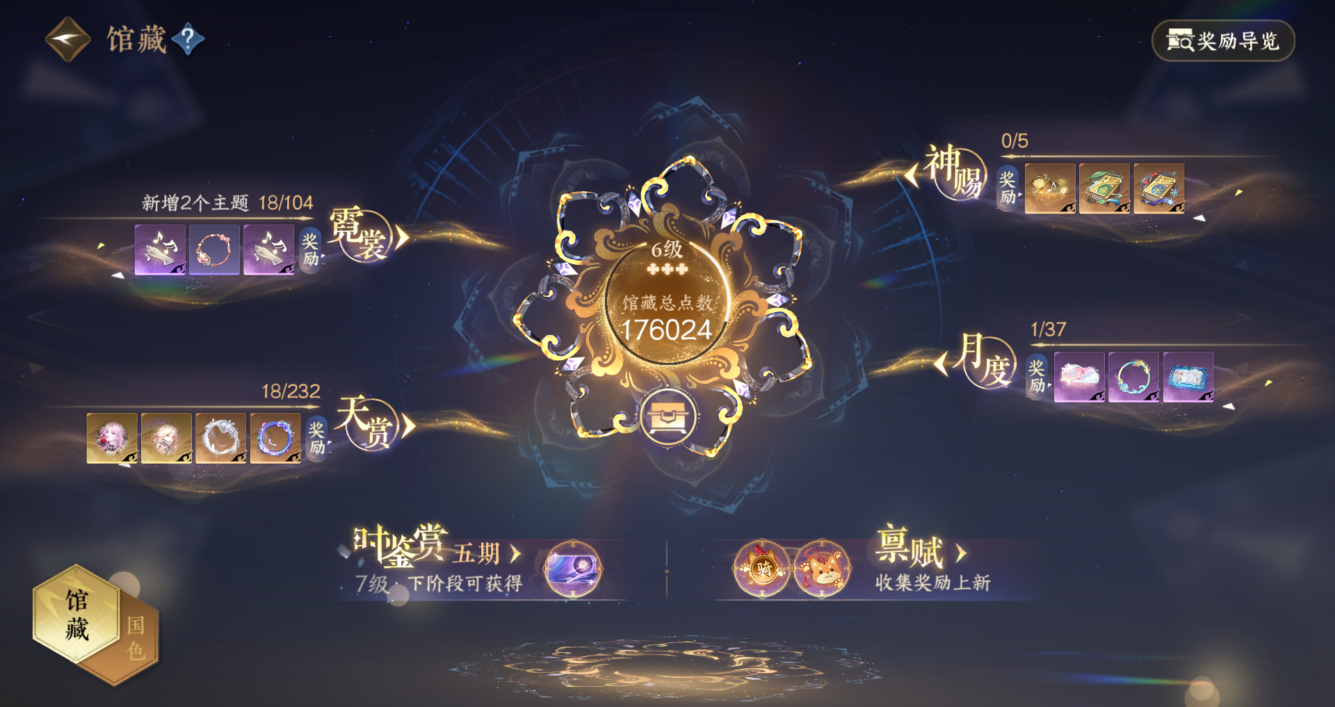 NSHWO418714逆水寒手游账号详情图9 NSHWO418714逆水寒手游账号详情图9