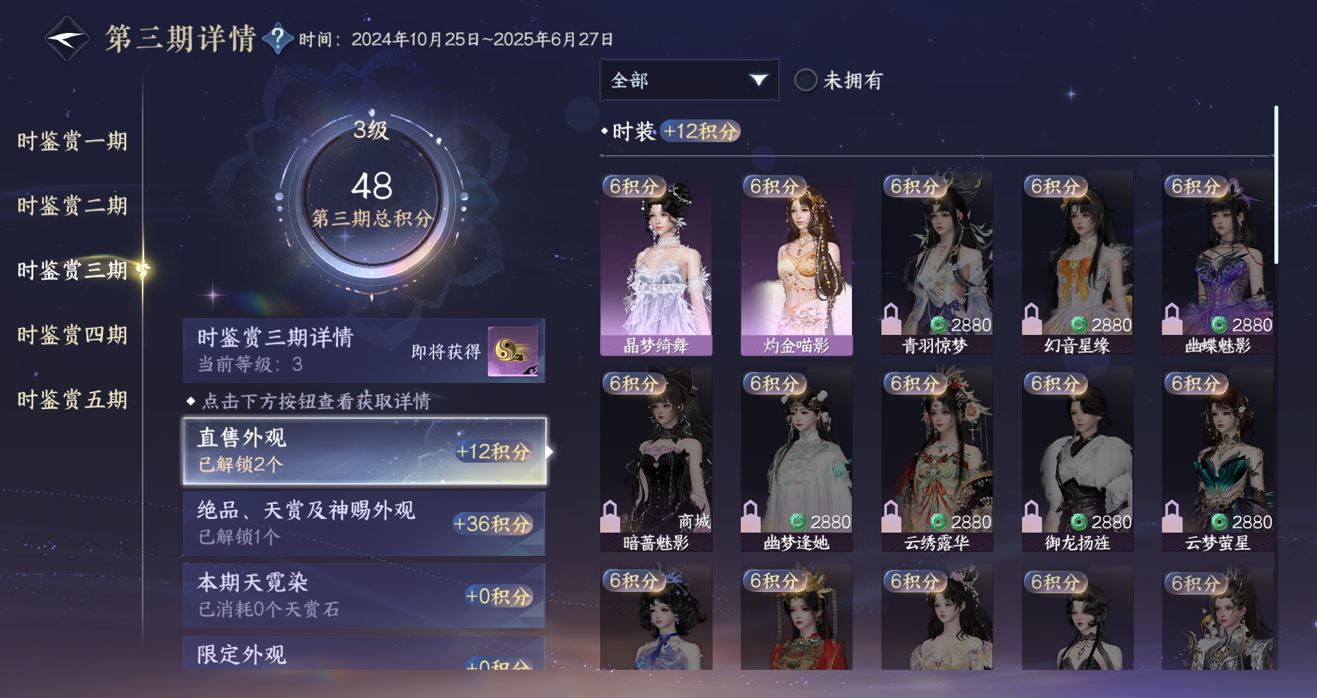 NSHWO418714逆水寒手游账号详情图12 NSHWO418714逆水寒手游账号详情图12