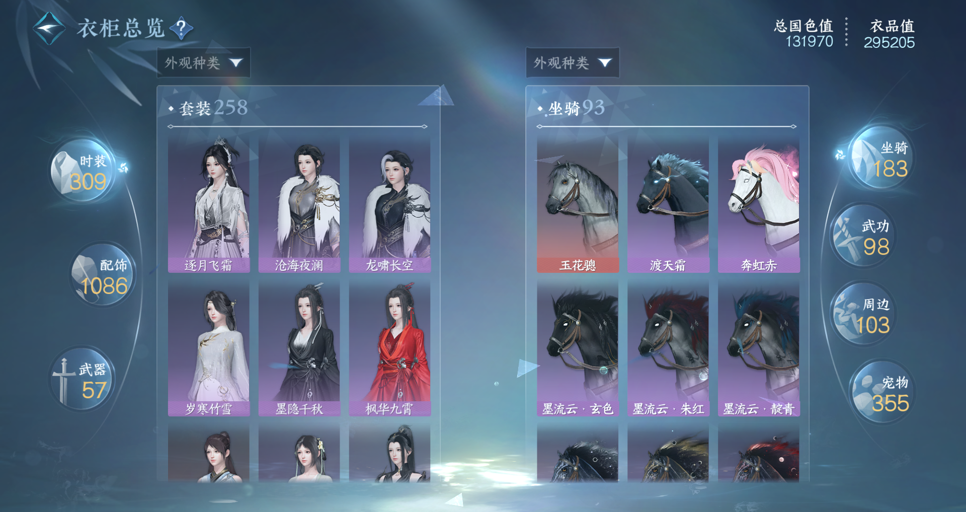 NSHWO418714逆水寒手游账号详情图15 NSHWO418714逆水寒手游账号详情图15