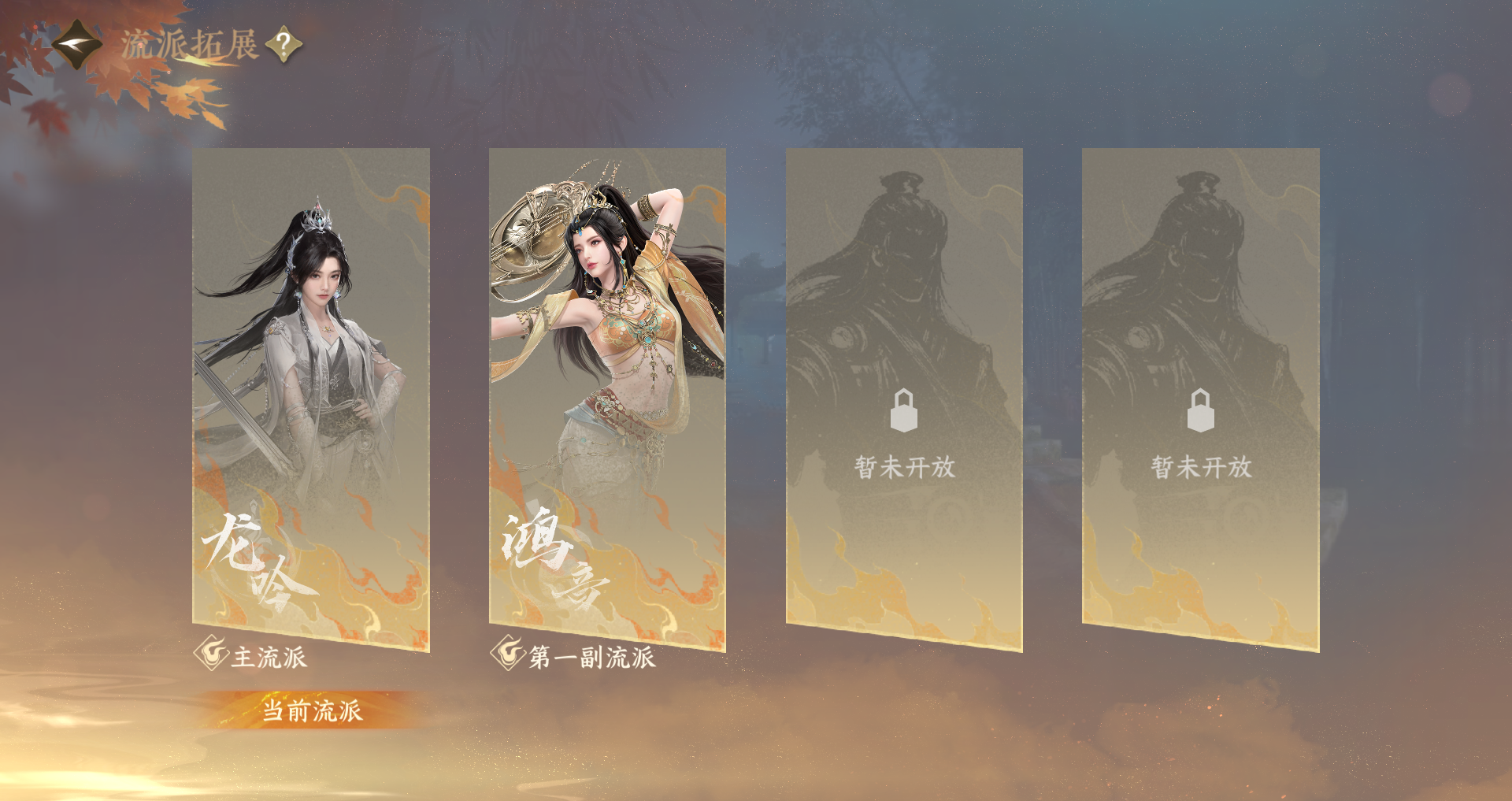 NSHWO418714逆水寒手游账号详情图23 NSHWO418714逆水寒手游账号详情图23