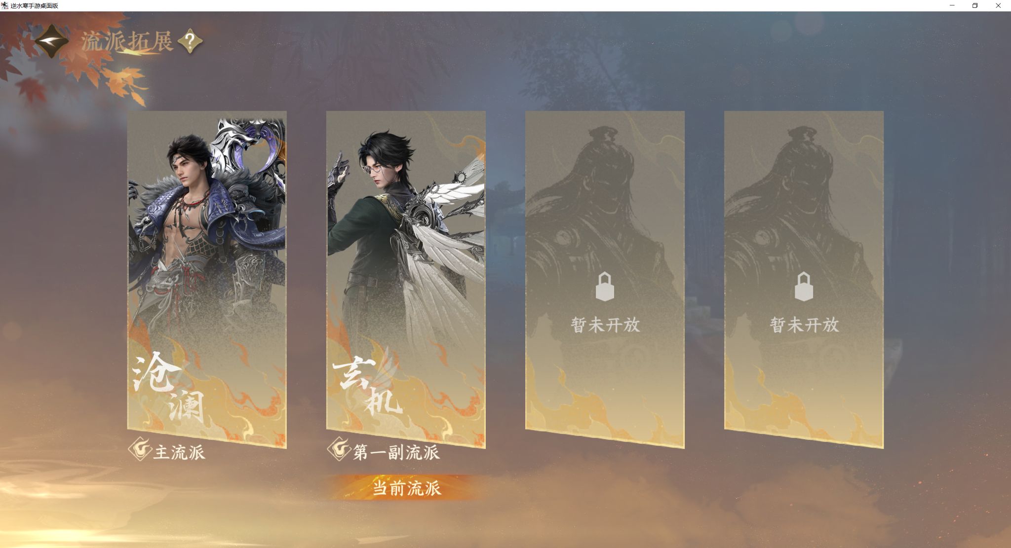 NSHZJY418729逆水寒手游账号详情图4