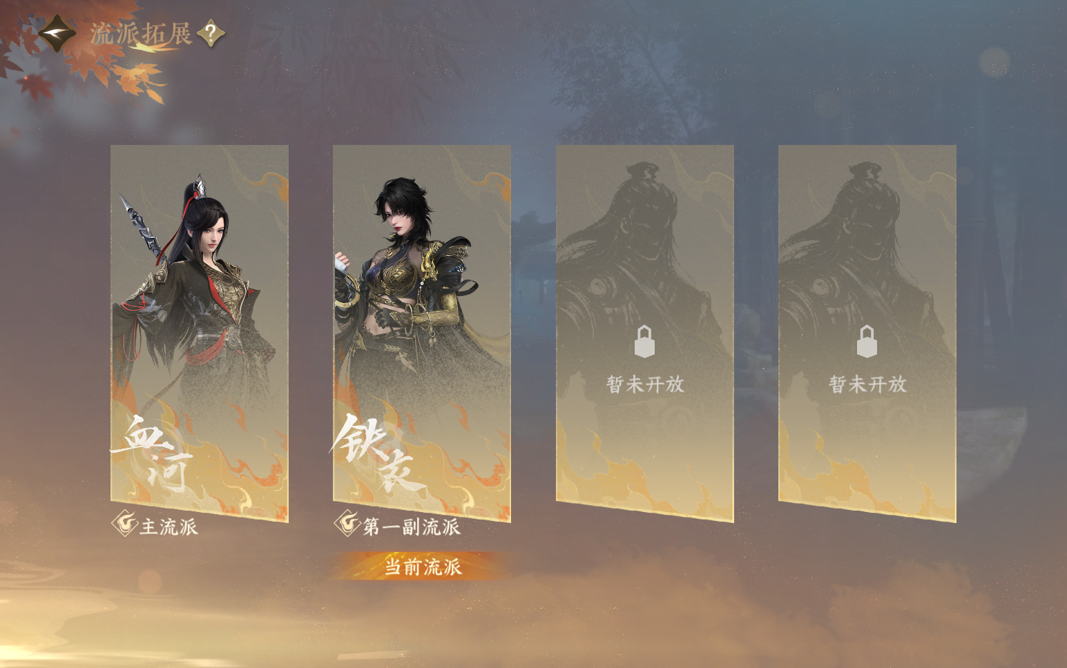 NSHZJY418811逆水寒手游账号详情图3 NSHZJY418811逆水寒手游账号详情图3