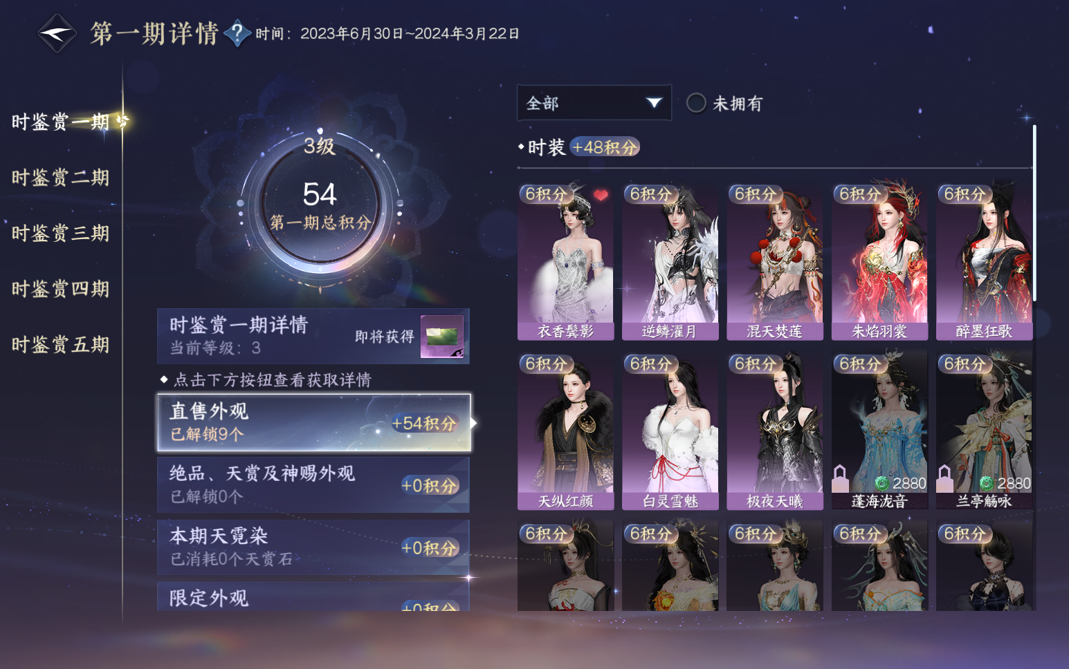 NSHZJY418811逆水寒手游账号详情图12 NSHZJY418811逆水寒手游账号详情图12