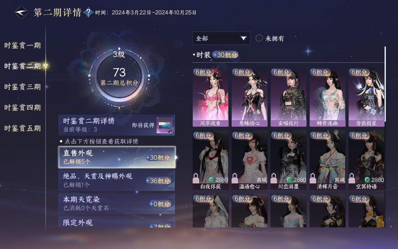 NSHZJY418811逆水寒手游账号详情图14 NSHZJY418811逆水寒手游账号详情图14