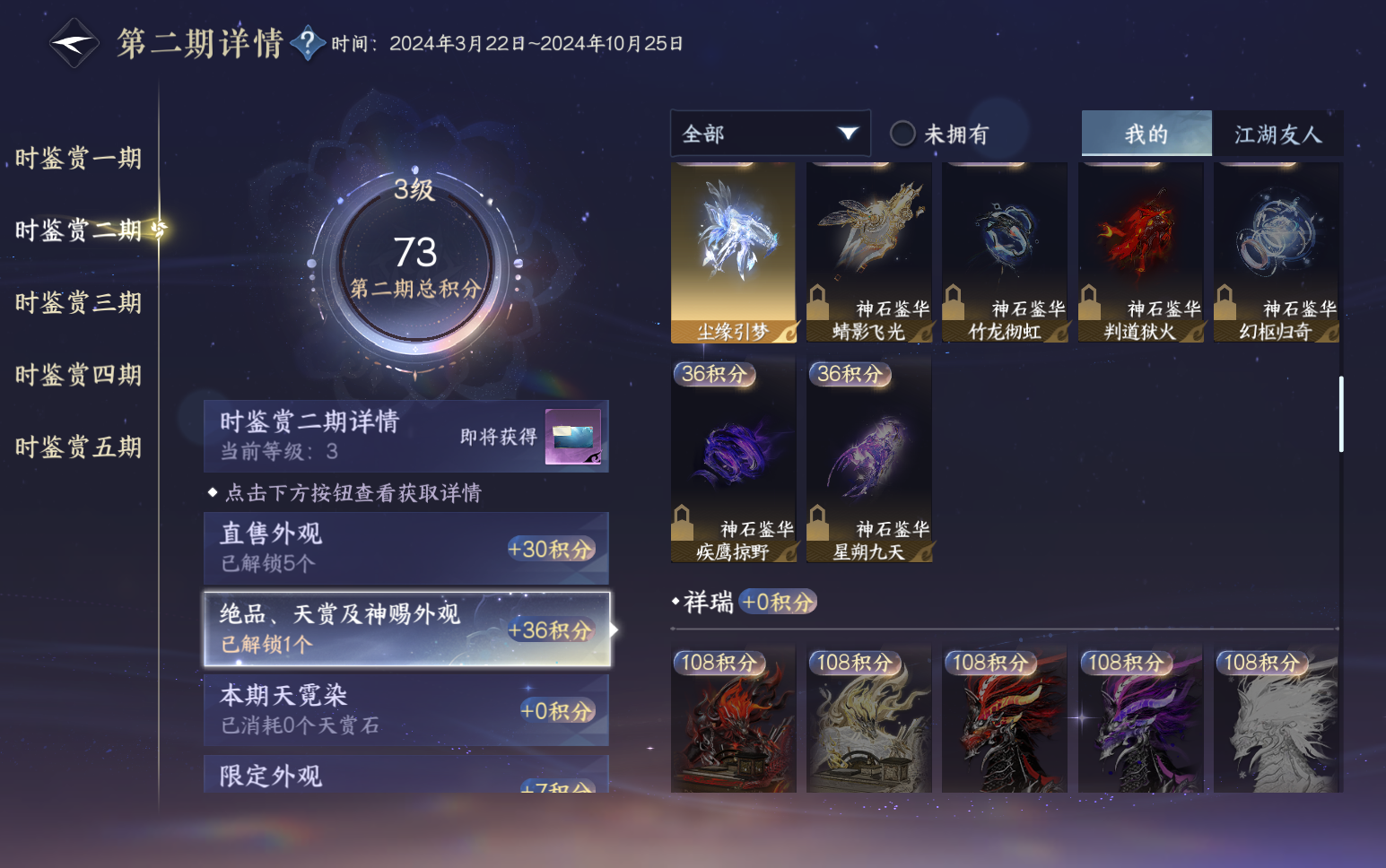 NSHZJY418811逆水寒手游账号详情图15 NSHZJY418811逆水寒手游账号详情图15
