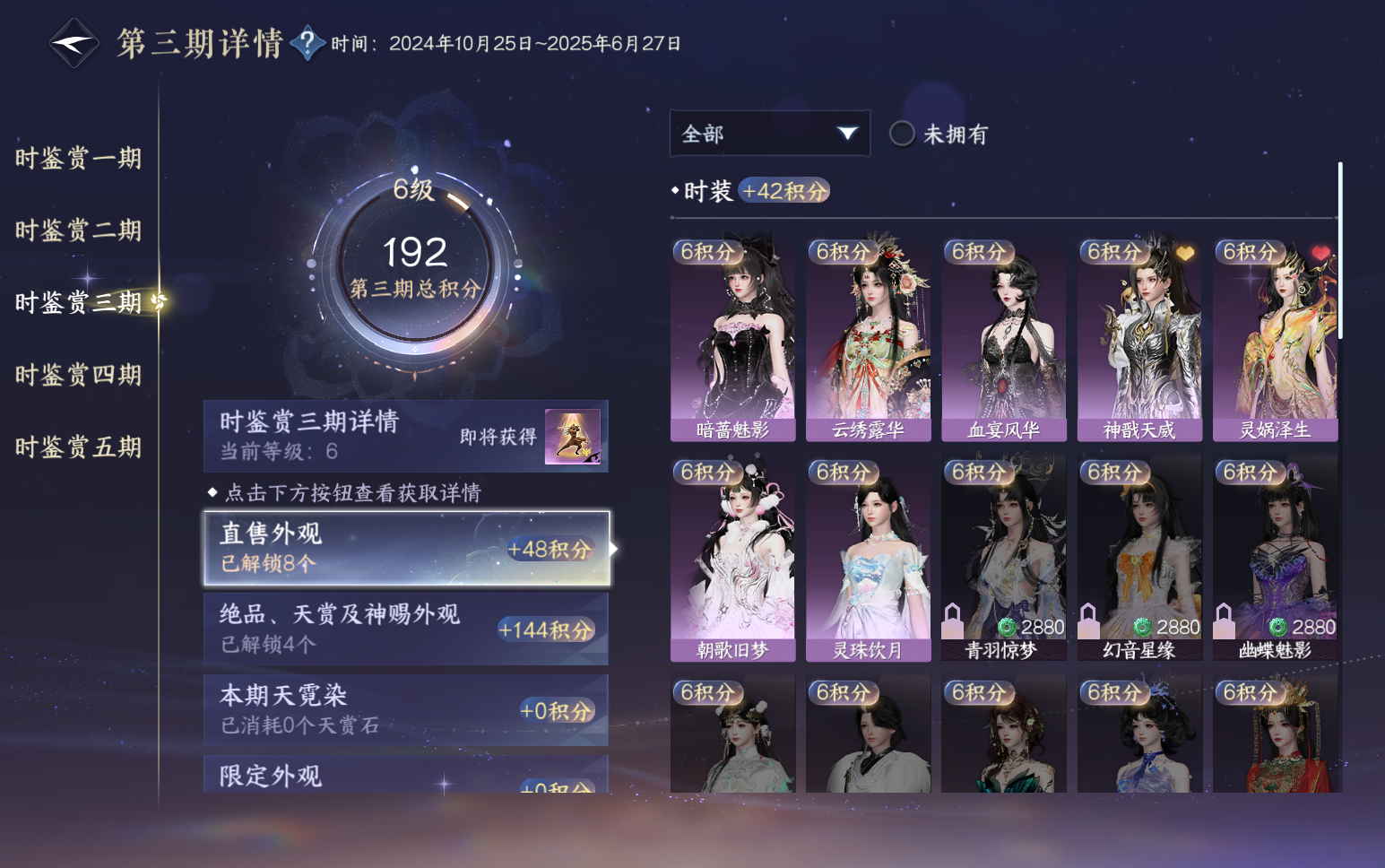 NSHZJY418811逆水寒手游账号详情图16 NSHZJY418811逆水寒手游账号详情图16