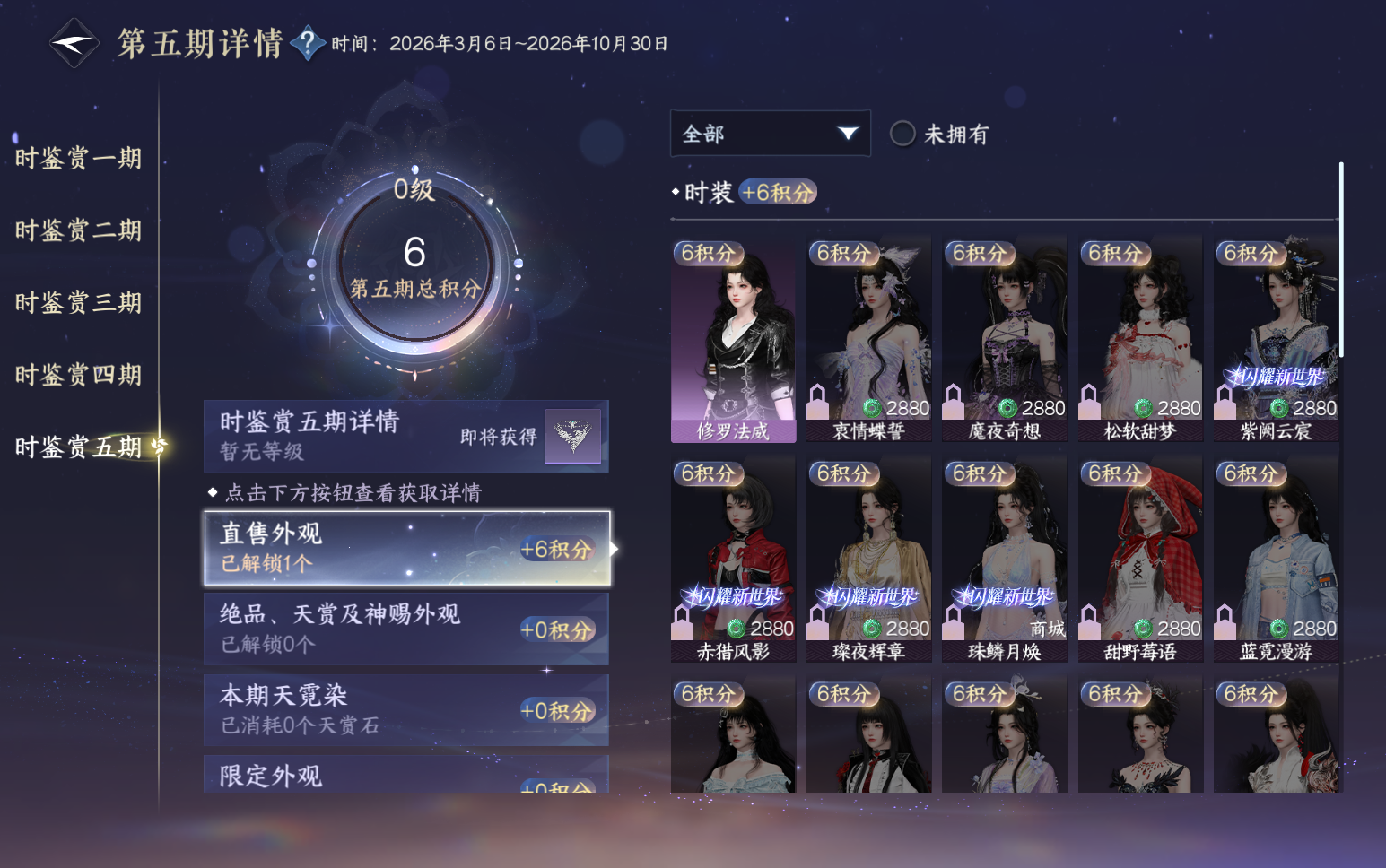 NSHZJY418811逆水寒手游账号详情图20 NSHZJY418811逆水寒手游账号详情图20