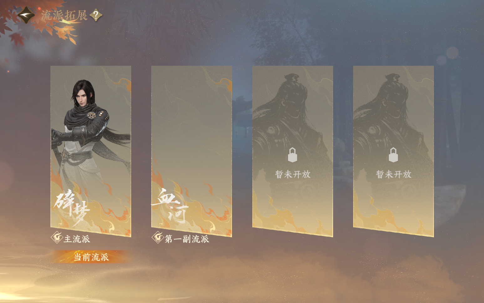 NSHZJY418812逆水寒手游账号详情图3