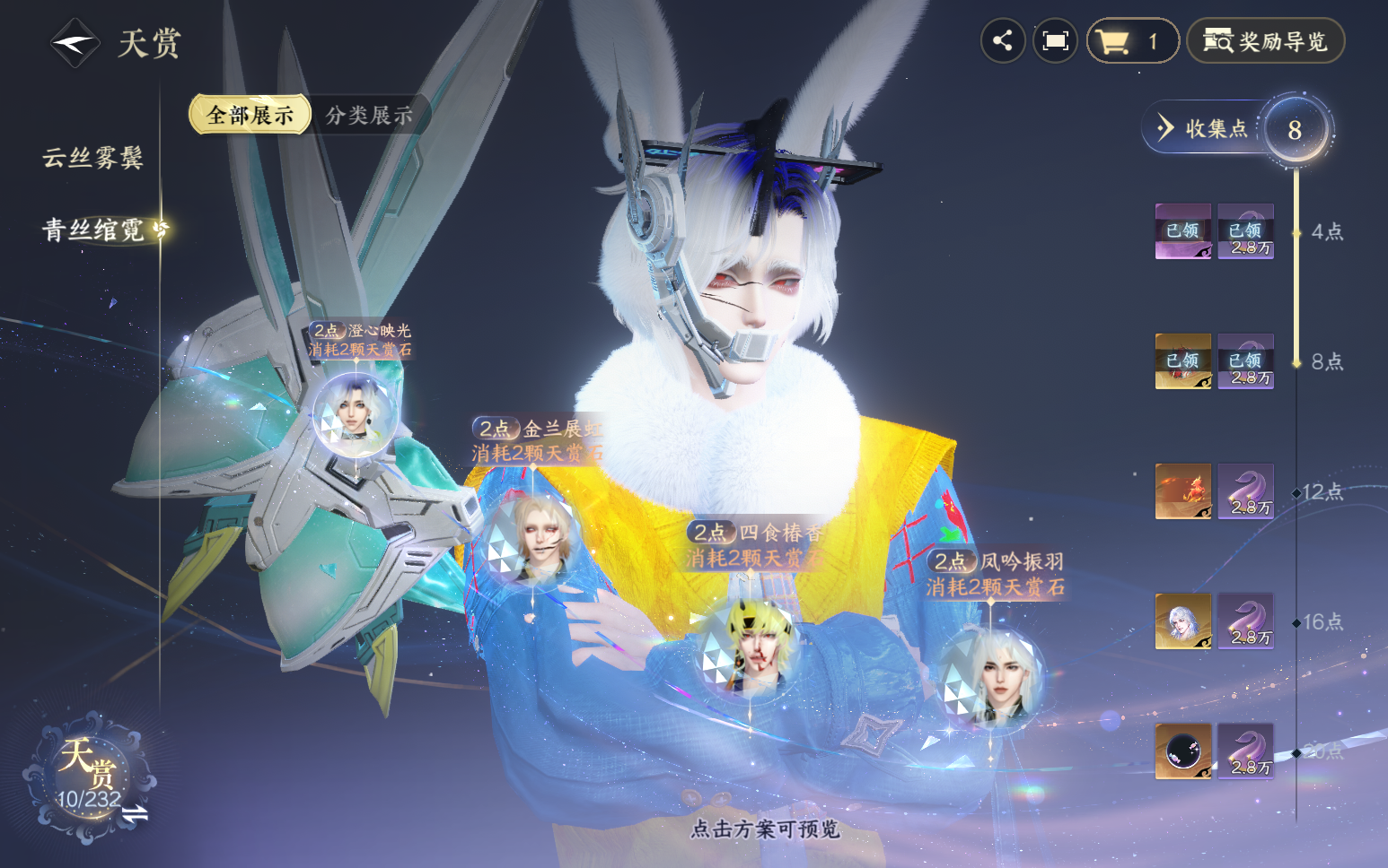 NSHZJY418812逆水寒手游账号详情图11