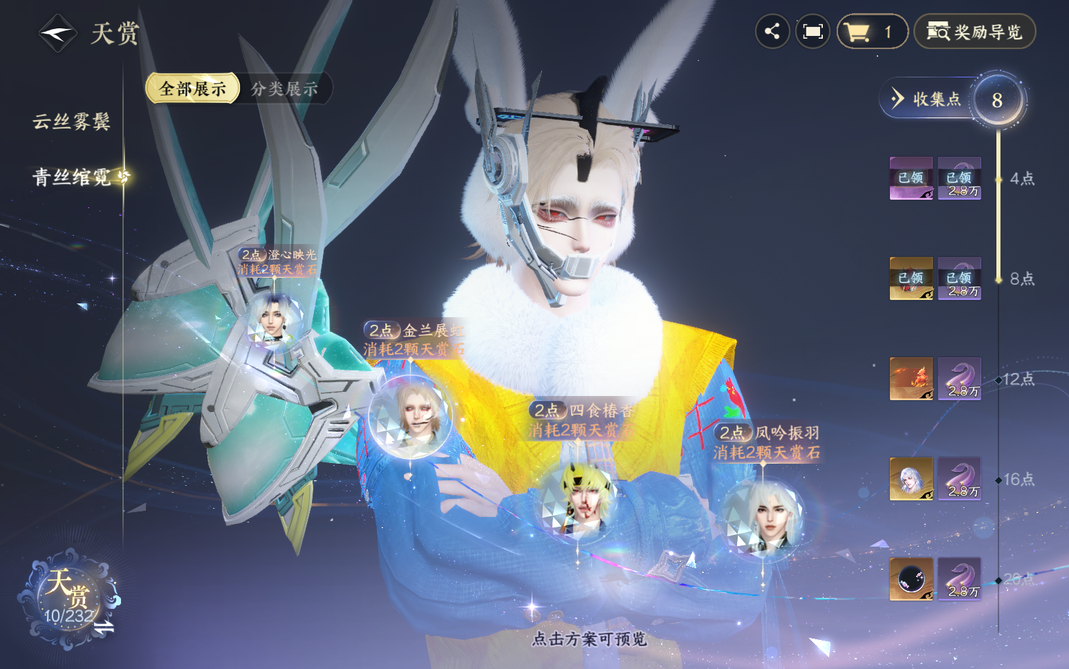 NSHZJY418812逆水寒手游账号详情图12