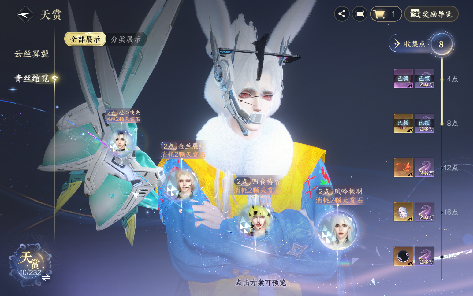 NSHZJY418812逆水寒手游账号详情图14