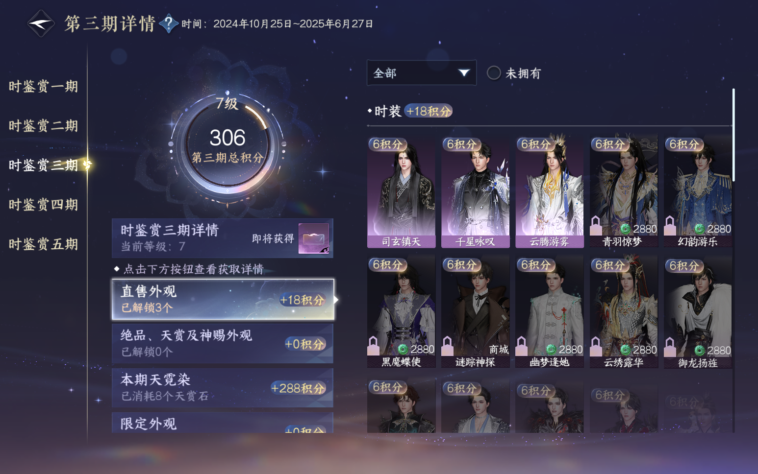 NSHZJY418812逆水寒手游账号详情图19
