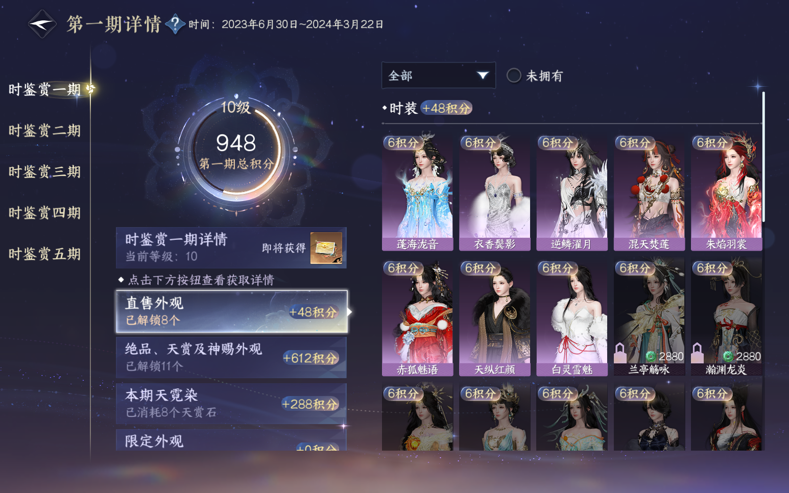 NSHZJY418813逆水寒手游账号详情图26 NSHZJY418813逆水寒手游账号详情图26