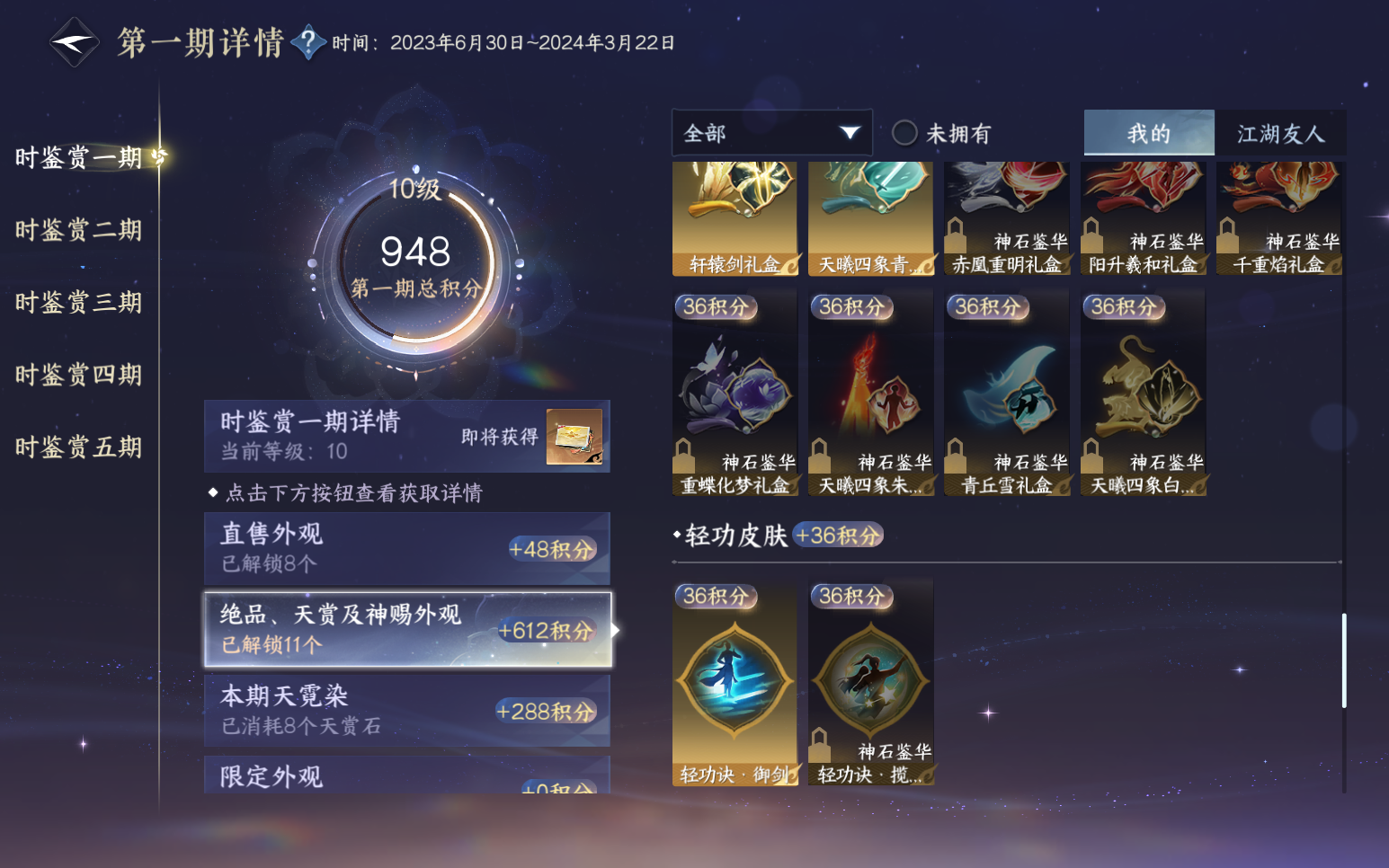 NSHZJY418813逆水寒手游账号详情图28 NSHZJY418813逆水寒手游账号详情图28