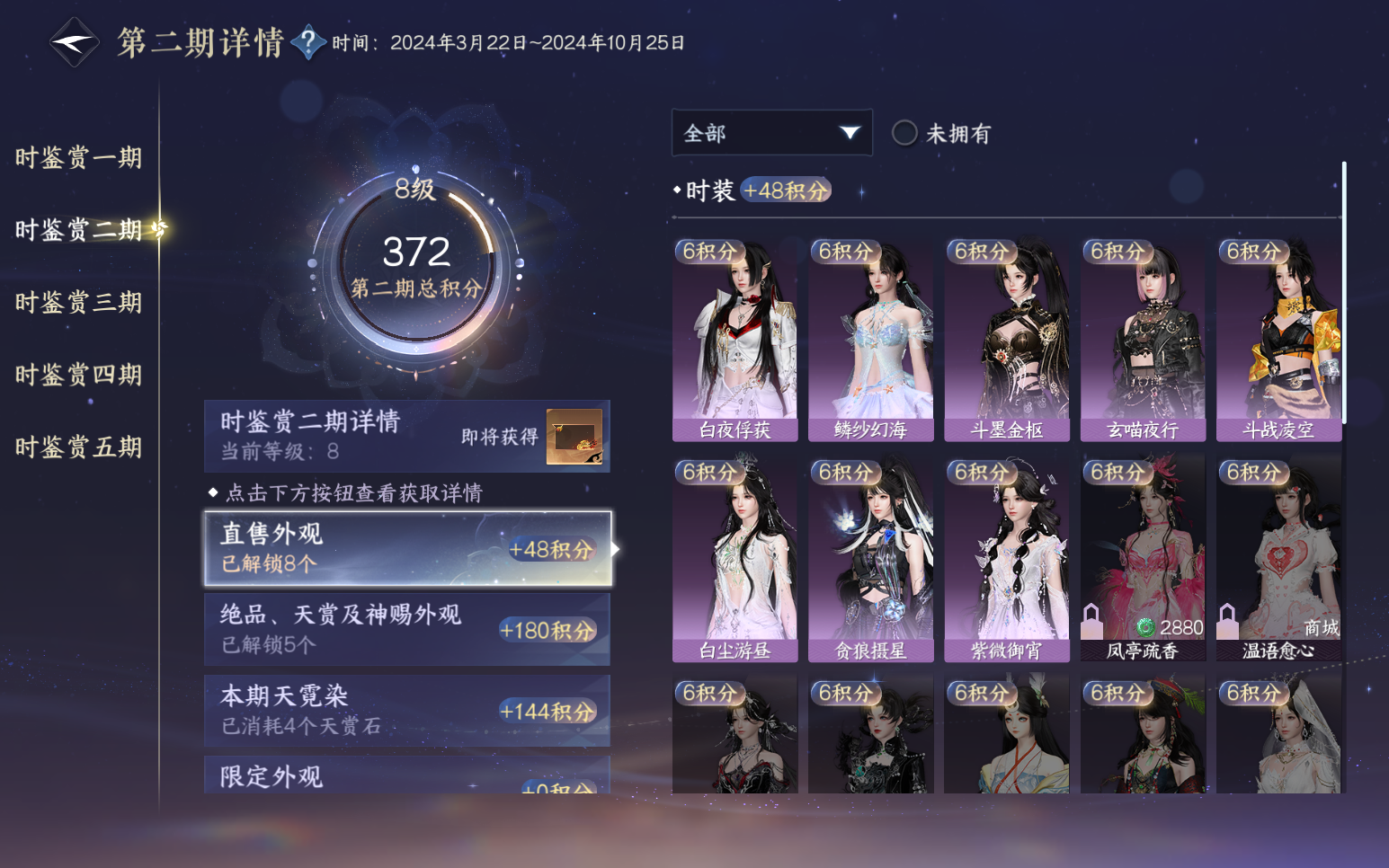 NSHZJY418813逆水寒手游账号详情图29 NSHZJY418813逆水寒手游账号详情图29