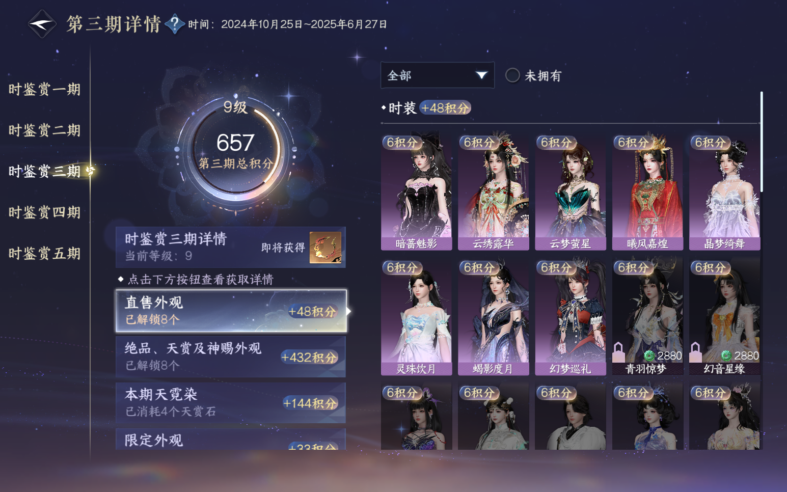 NSHZJY418813逆水寒手游账号详情图32 NSHZJY418813逆水寒手游账号详情图32