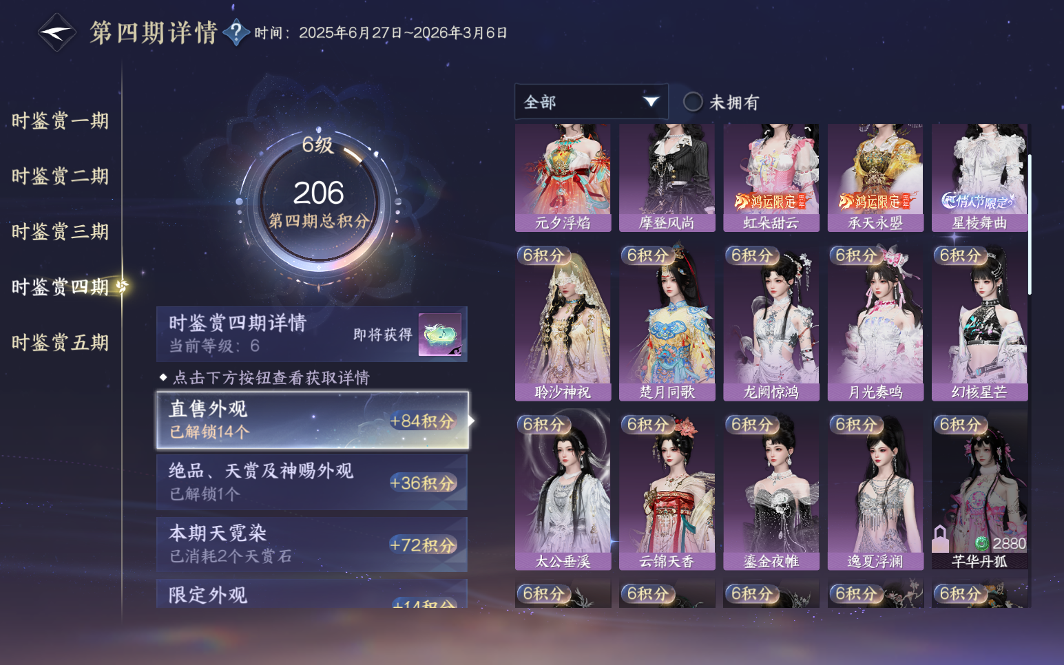 NSHZJY418813逆水寒手游账号详情图35 NSHZJY418813逆水寒手游账号详情图35